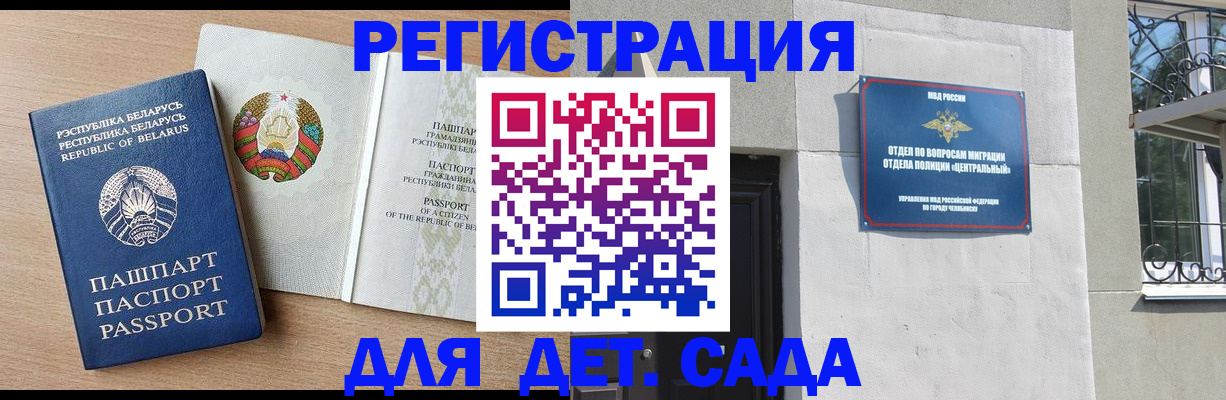 прописка в квартире в Минеральных Водах