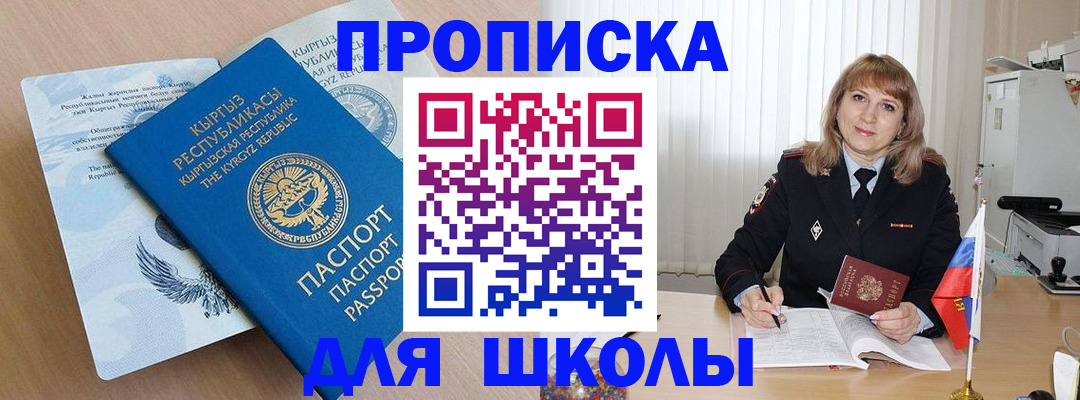 временная регистрация недорого в Минеральных Водах
